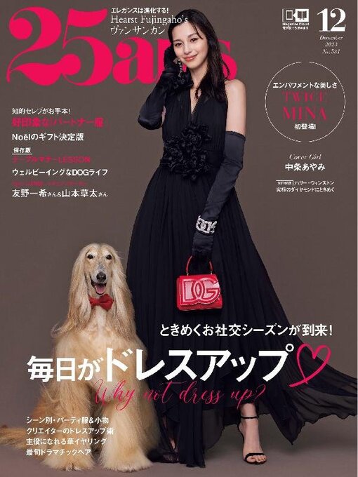 Title details for 25ans  ヴァンサンカン by Hearst Fujingaho Co., Ltd. (MBJ) - Available